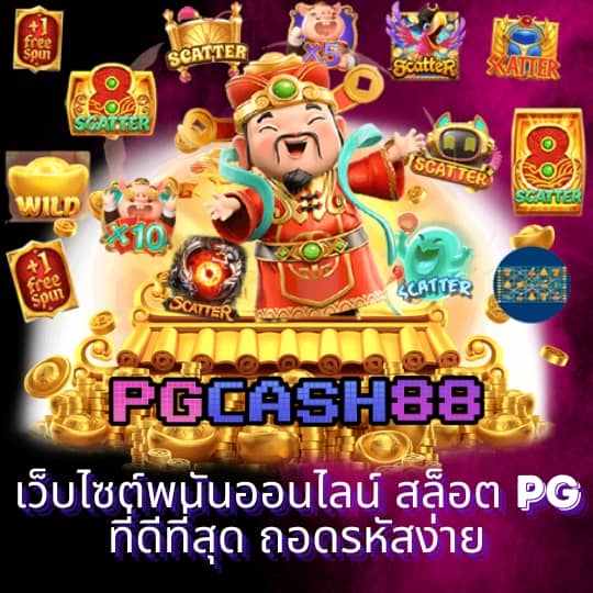 บผลบอลสด